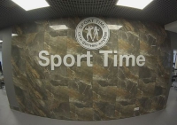 Фитнес-клуб «Sport Time» в Новосибирске 