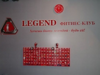 Фитнес-клуб «Legend» (Металлургов) в Туле 
