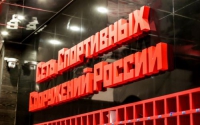 Фитнес-клуб «СССР» в Москве 