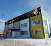 Спортивный комплекс «Прометей» в Владивостоке 