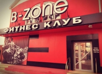 Фитнес-клуб «B-Zone» в Краснодаре 
