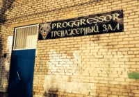 Тренажерный зал «PROGGRESSOR» в Вологде 