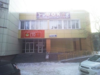 Центр ГТО Екатеринбурга в Екатеринбурге 