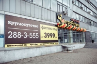Фитнес-клуб «МетроFitness» (Щербакова) в Екатеринбурге 