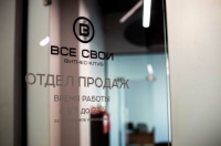 Фитнес-клуб «Все Свои» в Москве 