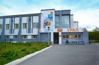 Физкультурно-оздоровительный комплекс «Урал» в Челябинске 