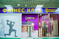 Фитнес-клуб «Спортив» в Москве 