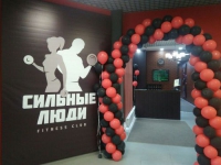 Фитнес-клуб «Сильные люди» в Москве 