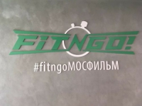 Фитнес-студия «Fit-n-Go» (Мосфильм) в Москве 