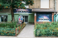 Фитнес-клуб «Космос» (Каслинская) в Челябинске 