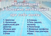 Школа плавания «Дельфин» (Нижегородская) в Новосибирске 
