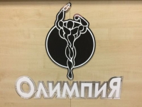 Тренажерный зал «Олимпия» в Волгограде 