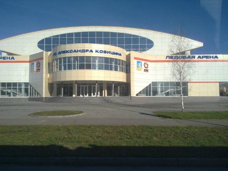 Ледовая арена им. Александра Козицына (фото )