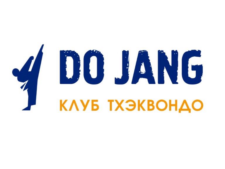 Спортивный клуб Do Jang (До Дянг) Московское шоссе (фото )
