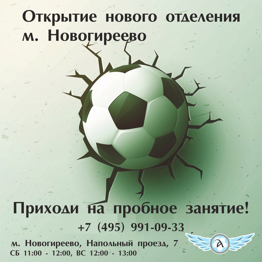 Футбольная академия Ангелово (фото )