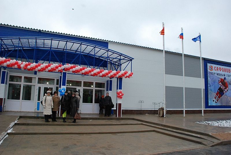 ФОК Сафоново Спорт-Арена (фото )
