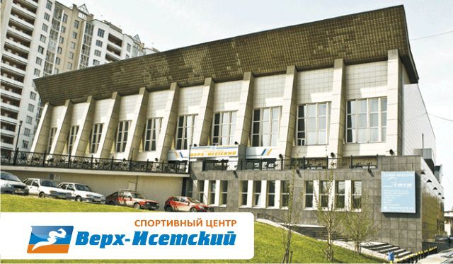 Спортивный центр Верх-Исетский (фото )