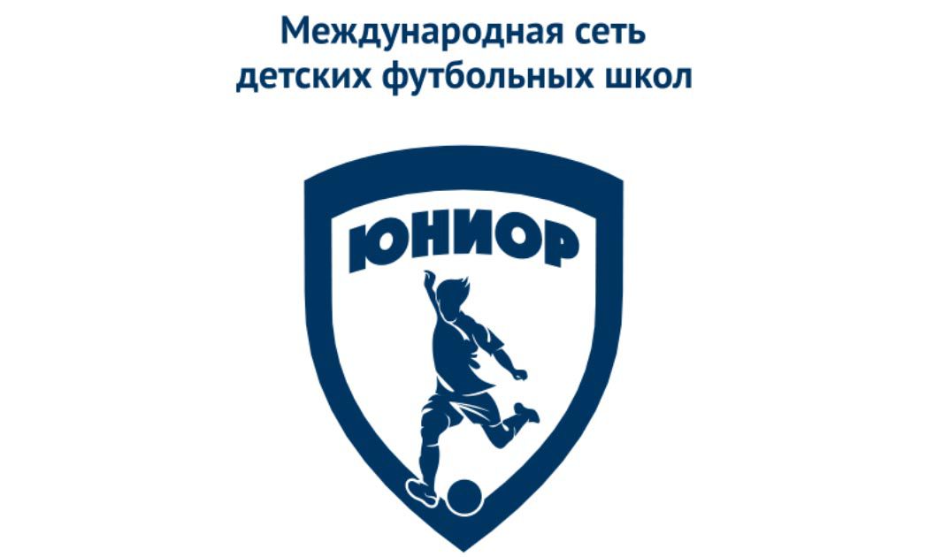 Футбольная школа Юниор Челябинск (фото )