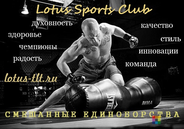 Спортивный клуб LotuSport`s Club (фото )