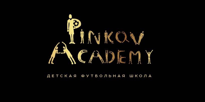 Школа футбола Pinkov Academy (фото )