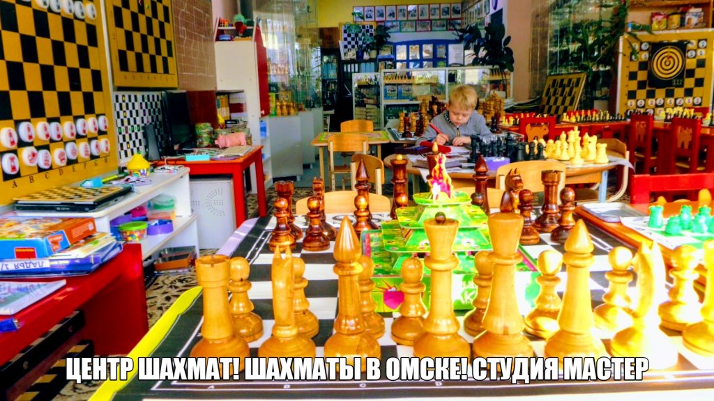 Первый детский центр шахмат (фото )