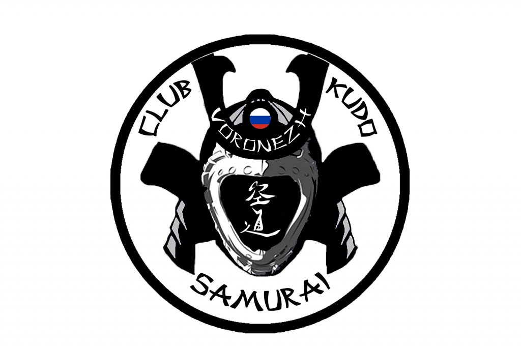 Клуб Кудо Самурай (фото )
