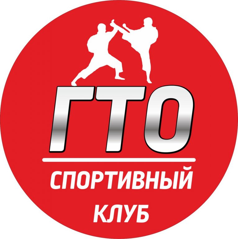 Спортивный клуб ГТО (фото )