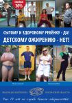 спортивная секция фитнеса - Федерация Шейпинга Пензенской области