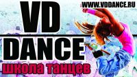 Школа танцев VD DANCE (фото 2)