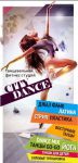 Танцевальная фитнес студия City dance (фото 2)