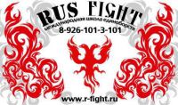 Международная школа единоборств Rus Fight (фото 2)
