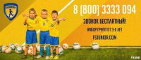 Детская футбольная школа Юниор филиал в г.Архангельск (фото 3)