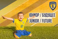 Детская футбольная школа Юниор Грекова