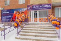 Детский спортивный центр Чемпионика Березовский (фото 2)