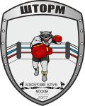Боксерский клуб Шторм