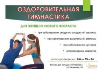 Фитнес для женщин FITNESSA (фото 2)