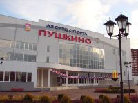 Дворец спорта Пушкино