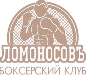 секция бокса - Боксерский клуб Ломоносовъ (м. Университет)