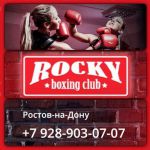 секция функционального тренинга для взрослых - Боксерский клуб Рокки