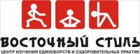 спортивная школа йоги для детей - Восточный стиль (Мамина-Сибиряка)