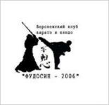 спортивная школа самообороны для подростков - ККиК Фудосин-2006