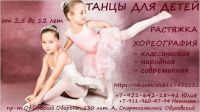 секция танцев для детей - Студия танцев в СК Обуховский