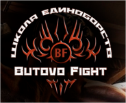 Бутово Файт (Butovo Fight) (фото 2)