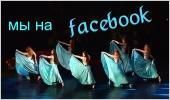 Школа-студия восточного танца Камаля Баллана (Маяковская) (фото 2)