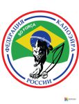 спортивная школа капоэйры для взрослых - Федерация капоэйра России