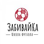 спортивная школа футбола для подростков - Школа футбола ЗабивайКа
