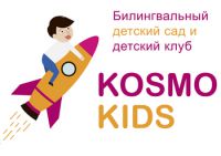 Билингвальный детский сад Kosmo Kids Раменки