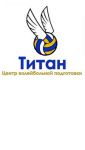 спортивная школа волейбола для взрослых - Волейбольная Школа «Титан»