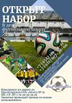 спортивная школа футбола - Детская школа футбола AmaFootBaller
