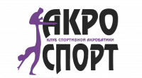 Студия акробатики АКРО СПОРТ (на Крупской)